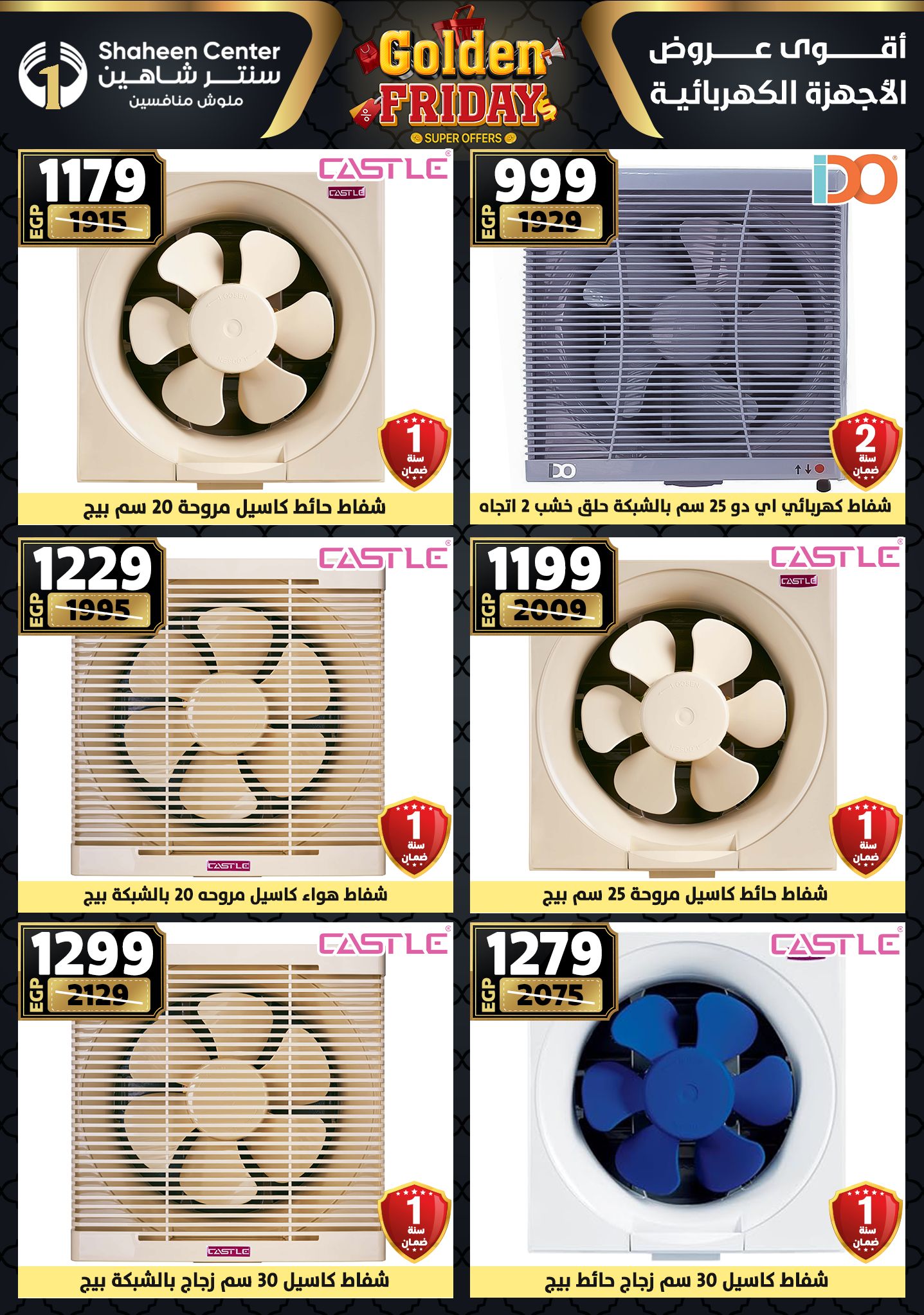 shaheen-center offers from 11dec to 17dec 2025 عروض سنتر شاهين من 11 ديسمبر حتى 17 ديسمبر 2025 صفحة رقم 171